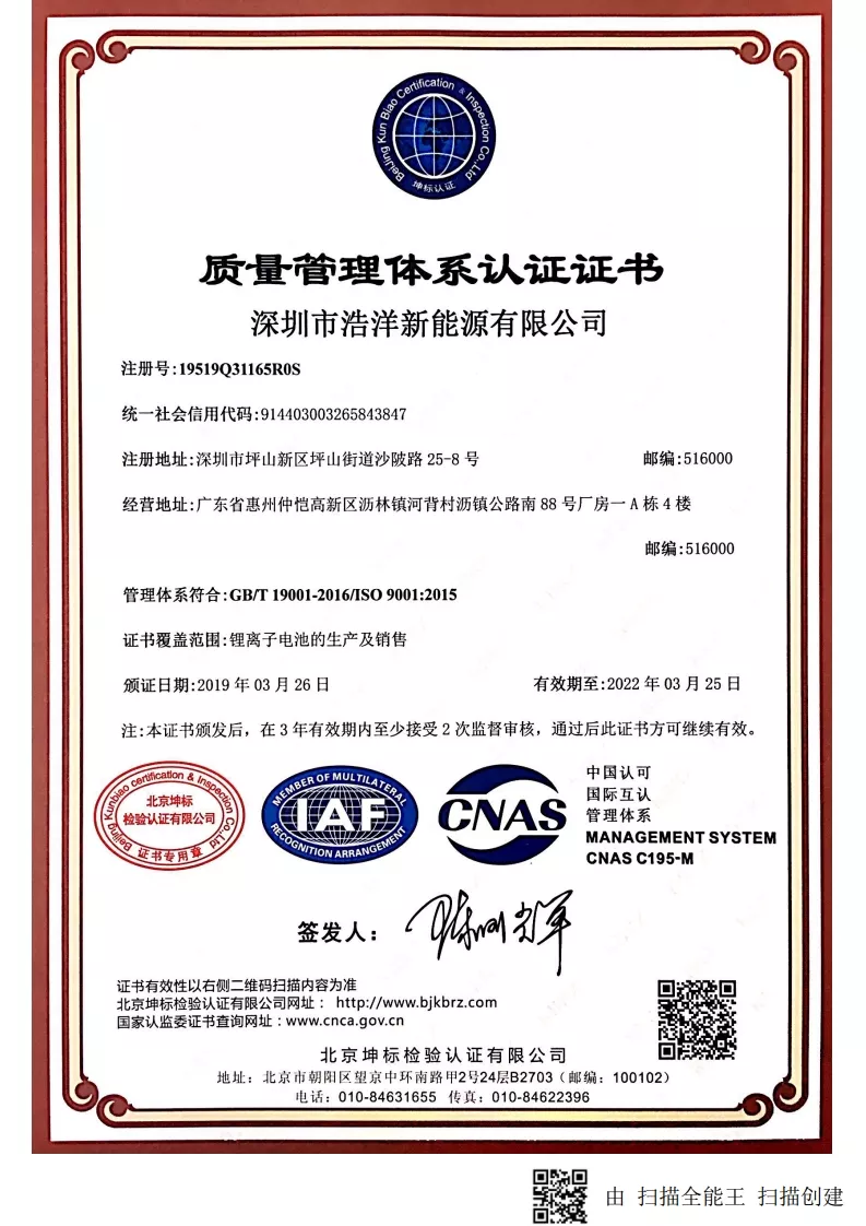 ISO9001质量管理体系认证证书