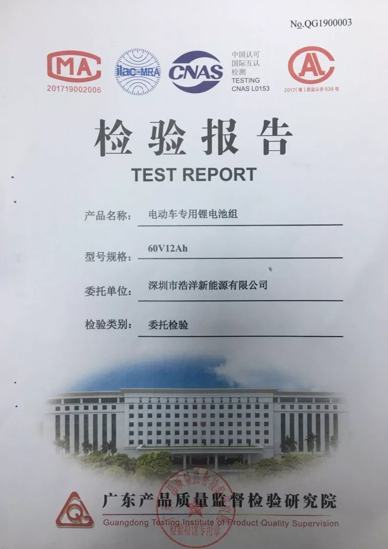 国标认证