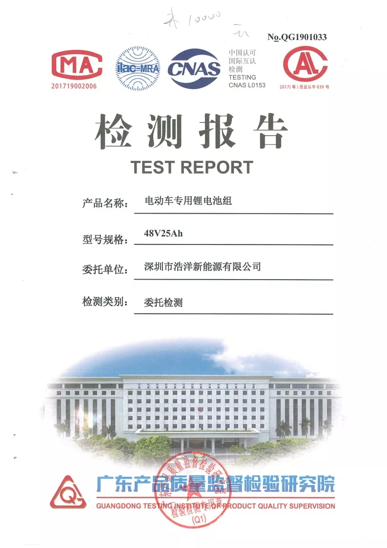 国标认证