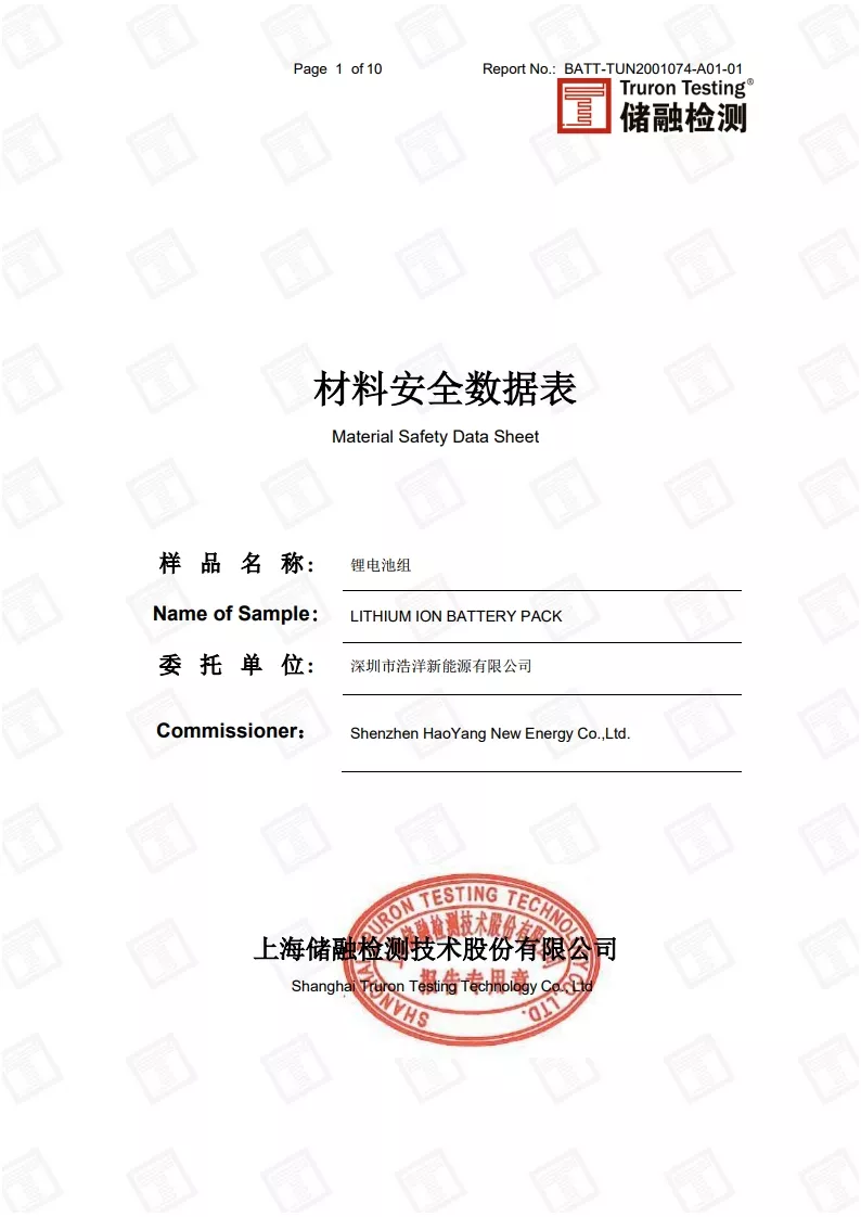 MSDS