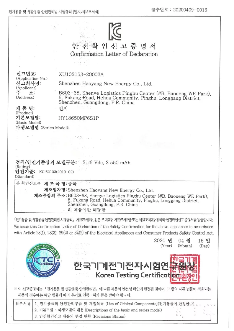 韩国KC认证
