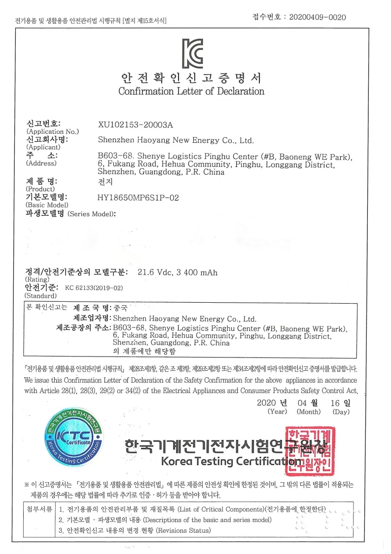 韩国KC认证