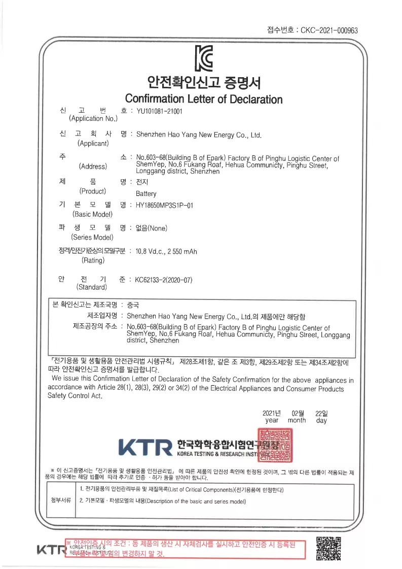 韩国KC认证