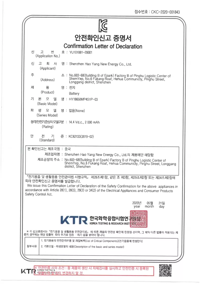 韩国KC认证